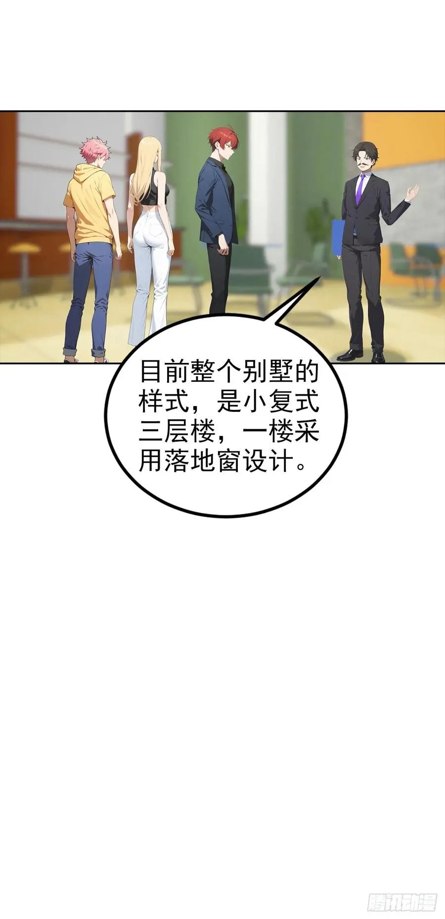 第35话 美女，我家游泳池超大 第36页