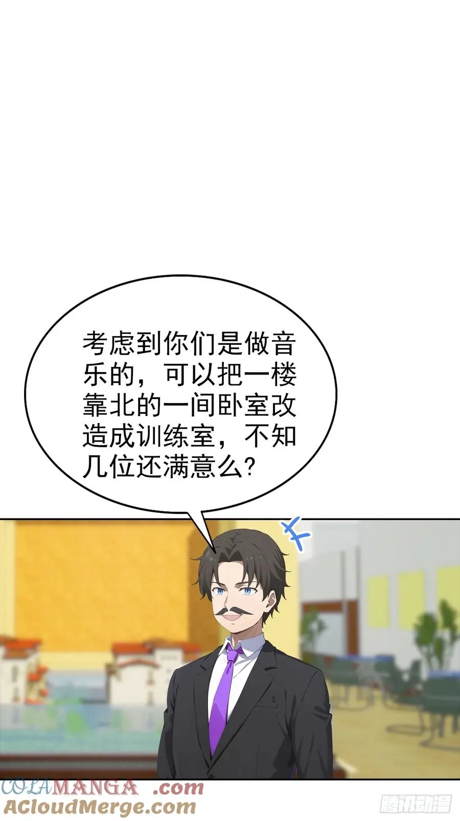 第35话 美女，我家游泳池超大 第37页