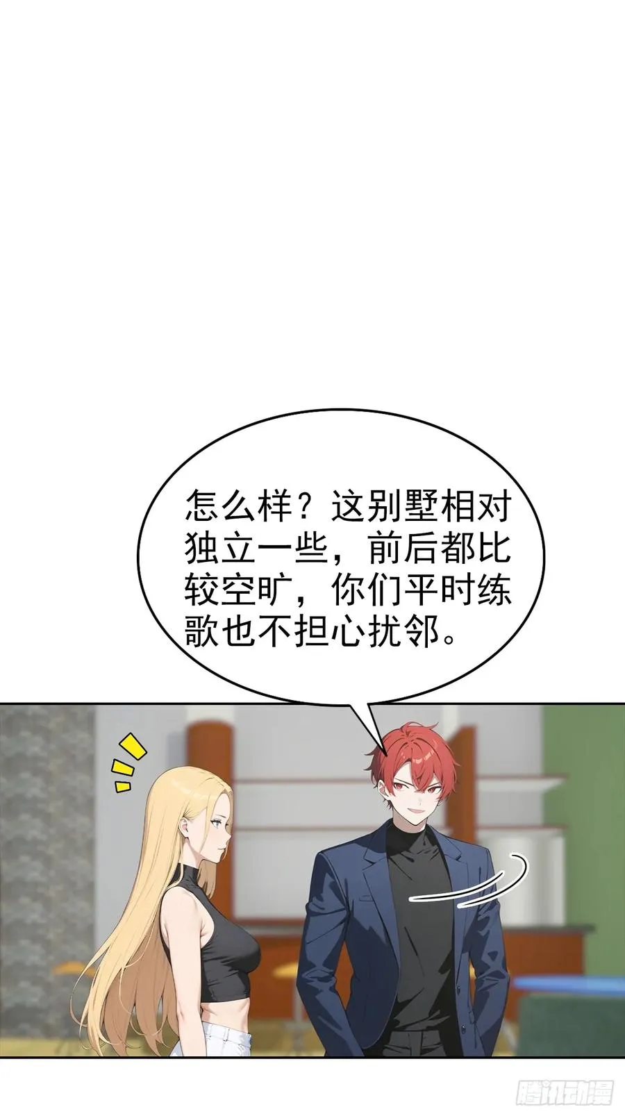 第35话 美女，我家游泳池超大 第38页