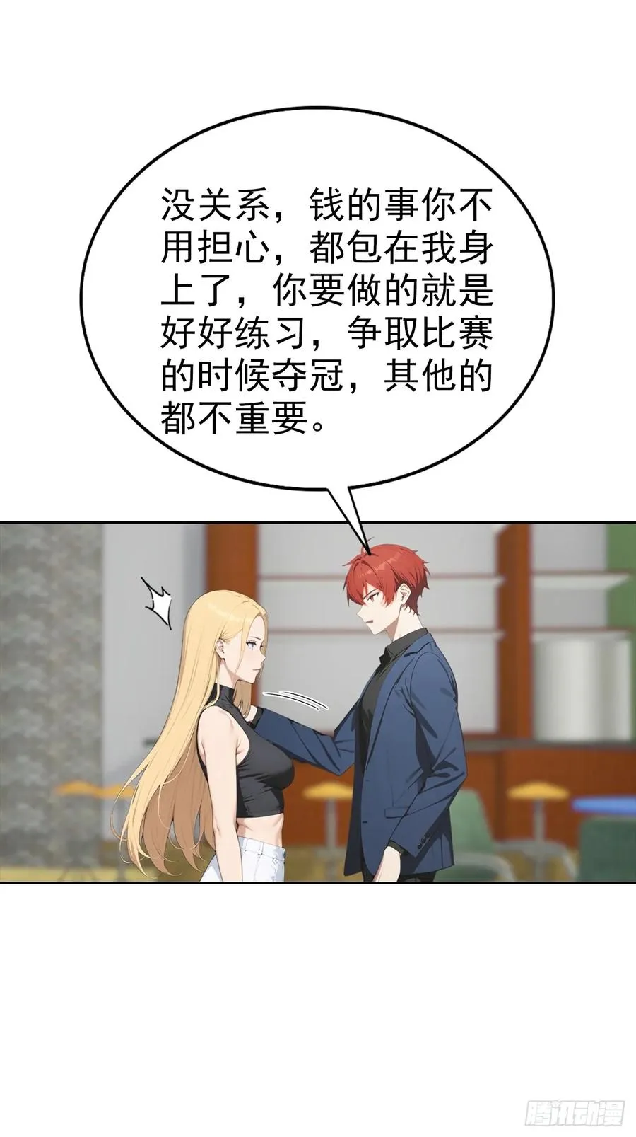 第35话 美女，我家游泳池超大 第41页