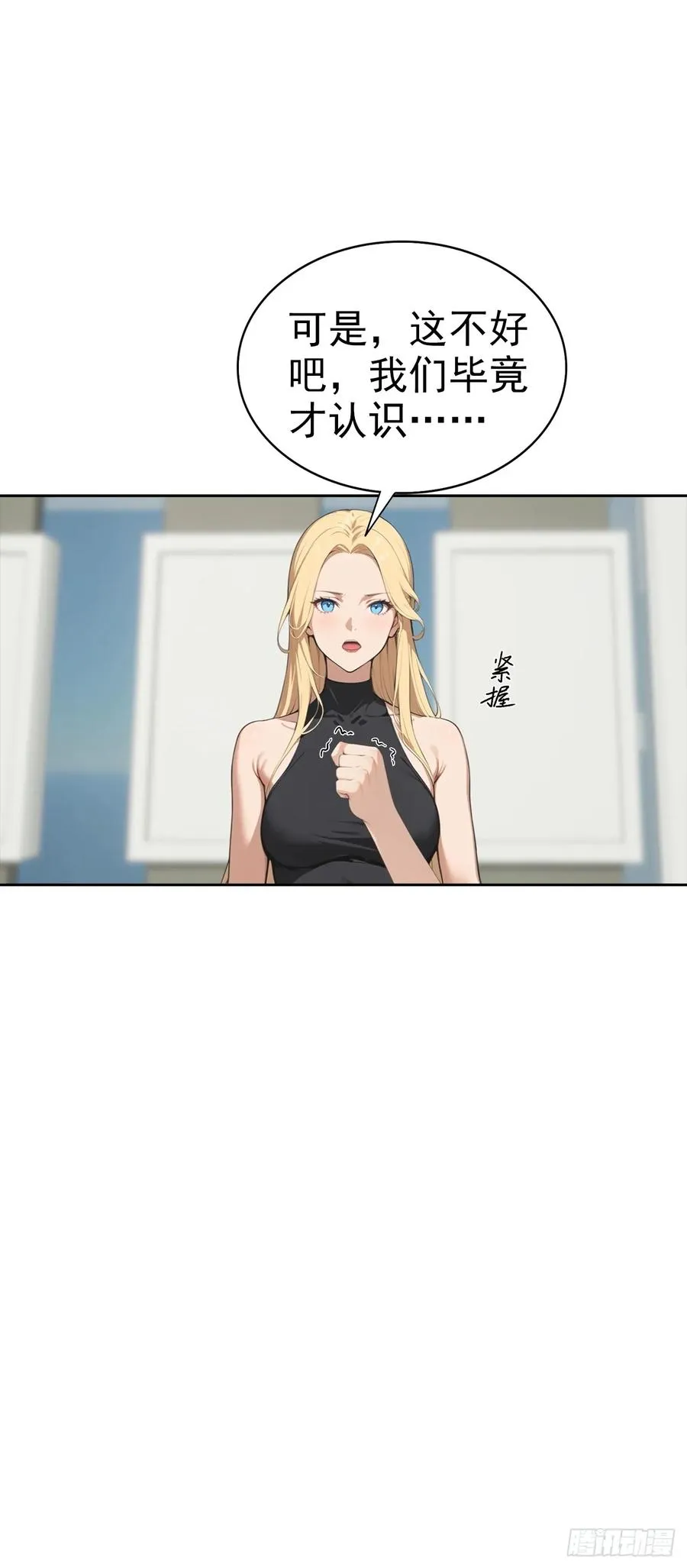 第35话 美女，我家游泳池超大 第42页