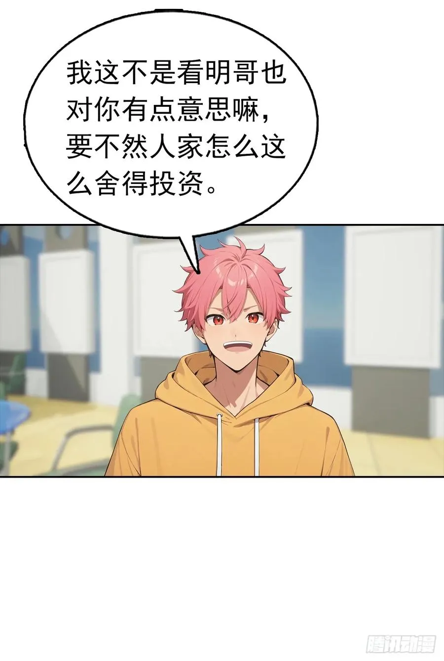 第36话 女明星做的真不赖 第5页