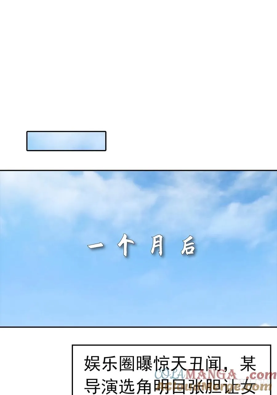 第36话 女明星做的真不赖 第7页