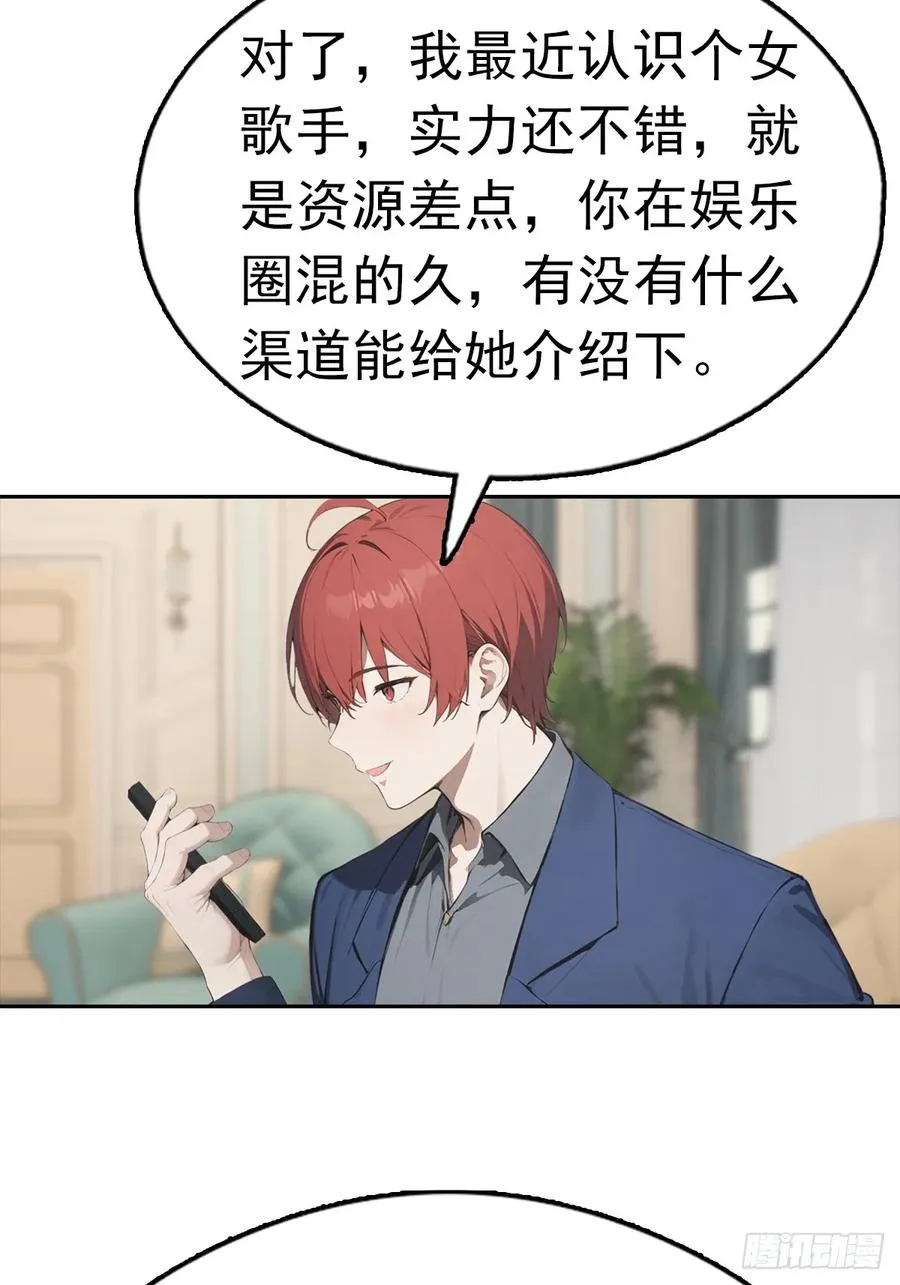 第36话 女明星做的真不赖 第14页