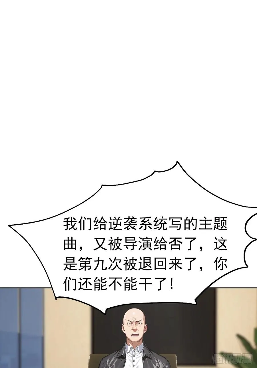 第36话 女明星做的真不赖 第18页