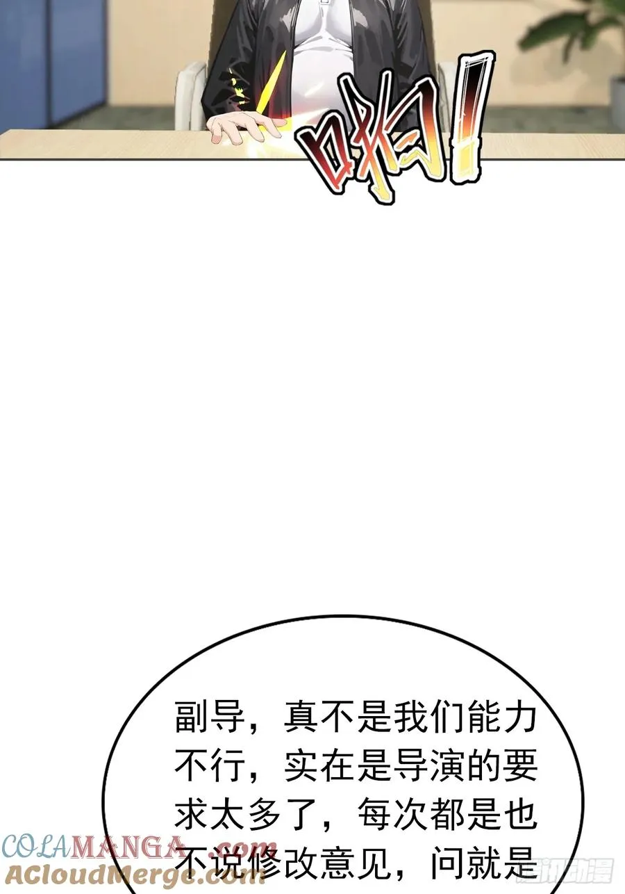 第36话 女明星做的真不赖 第19页