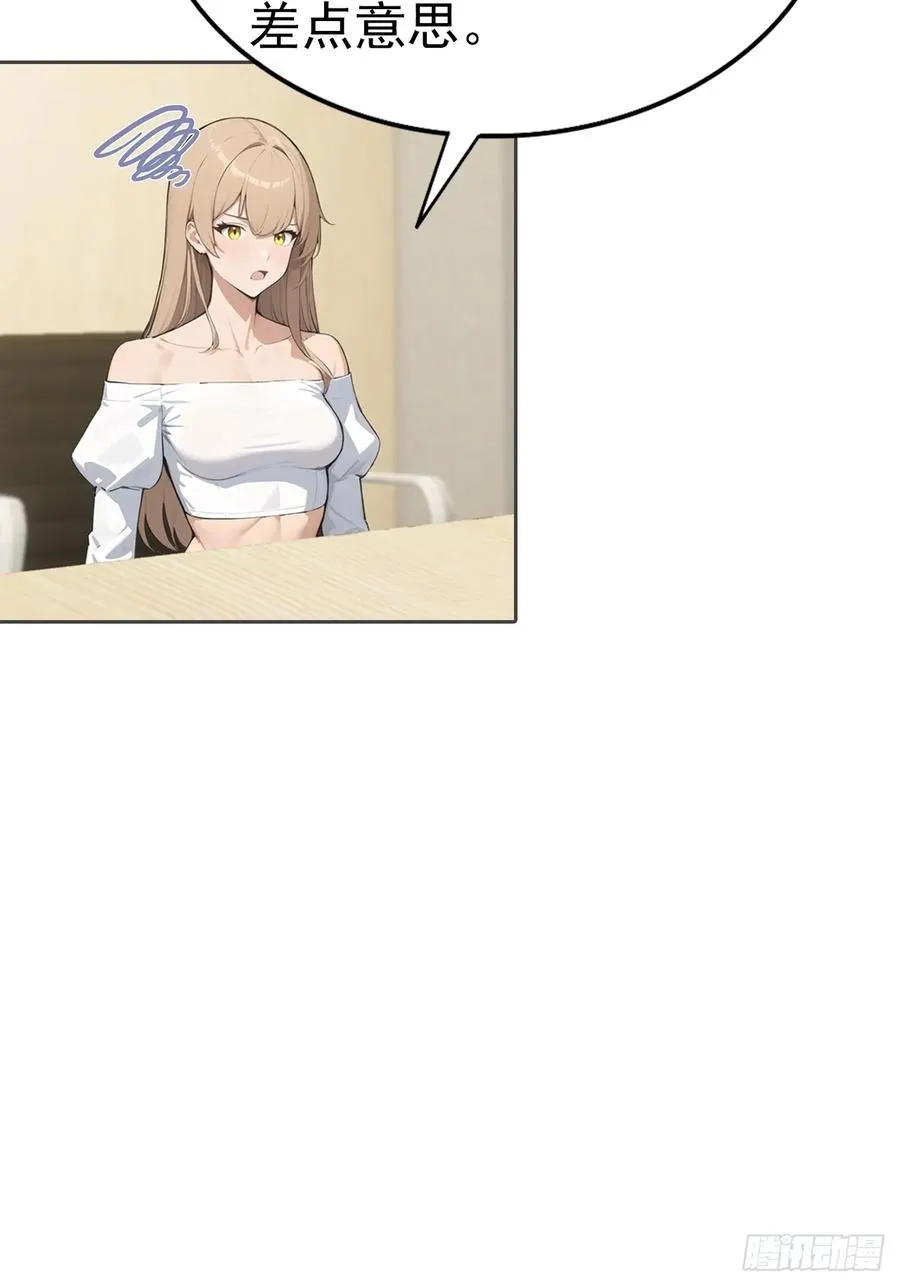 第36话 女明星做的真不赖 第20页