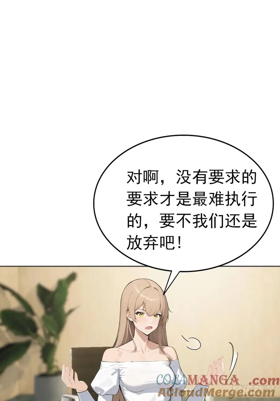 第36话 女明星做的真不赖 第22页