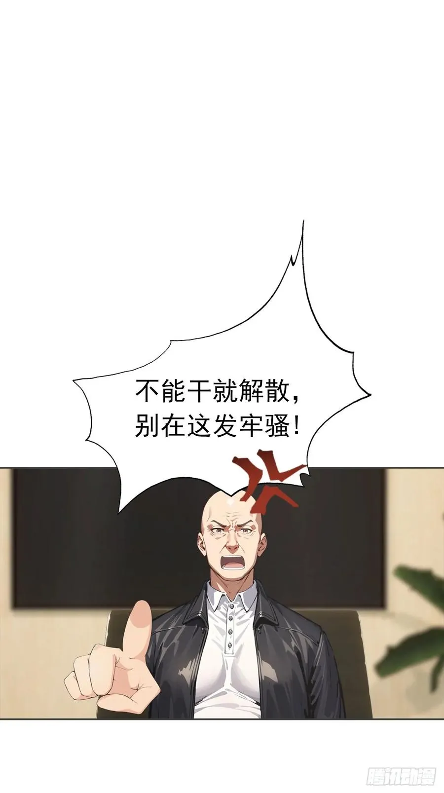 第36话 女明星做的真不赖 第24页