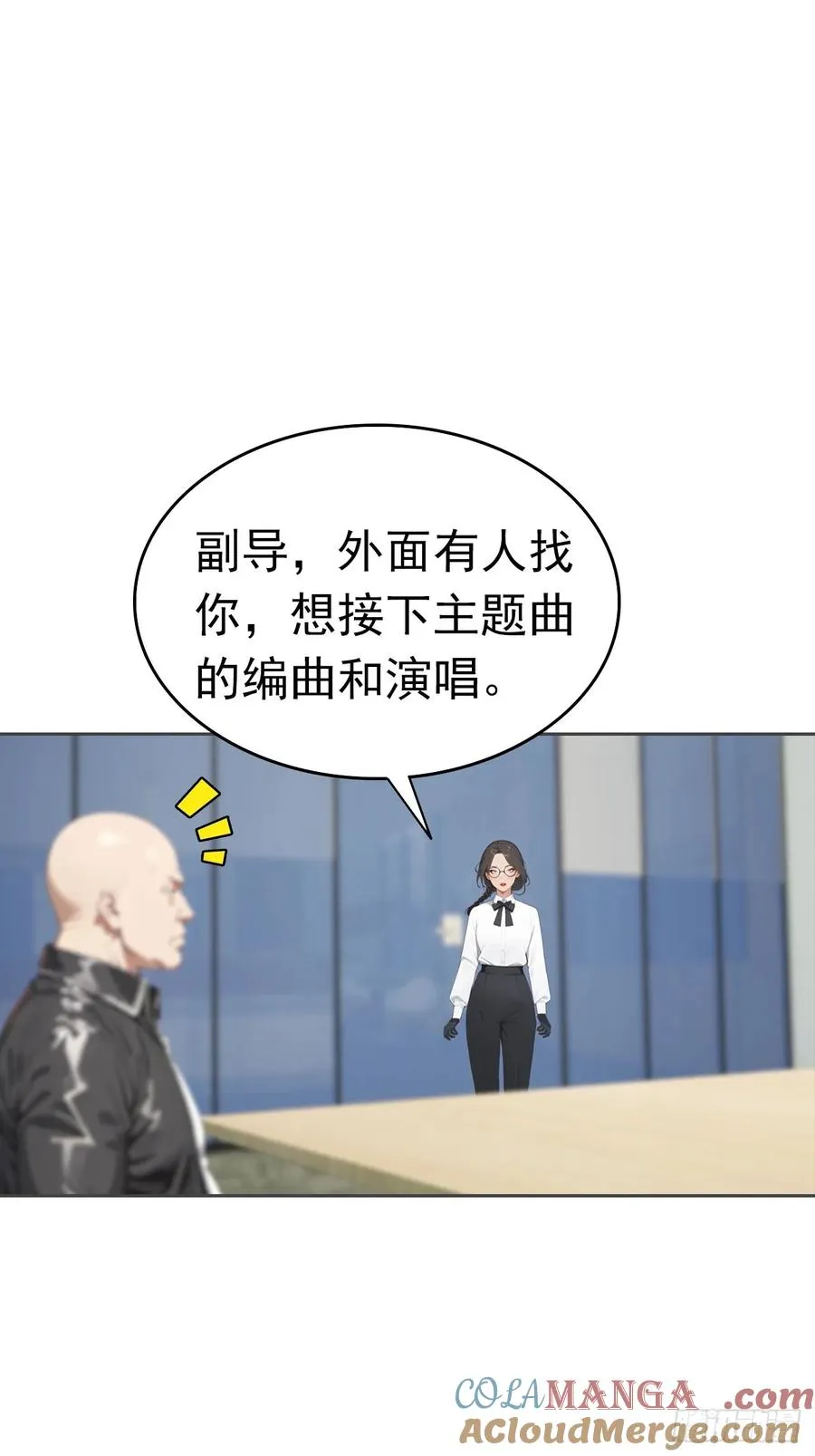 第36话 女明星做的真不赖 第25页