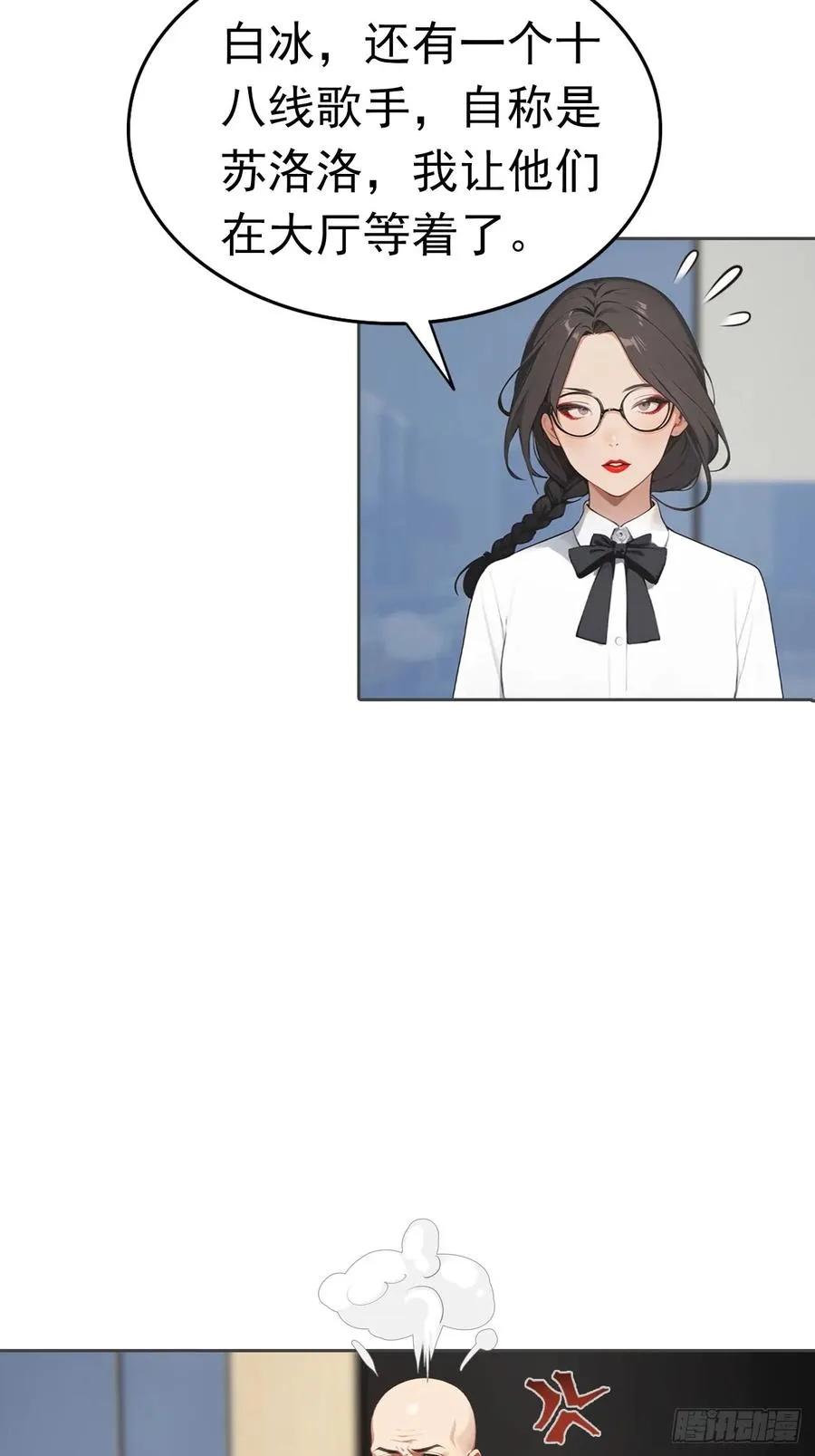 第36话 女明星做的真不赖 第27页
