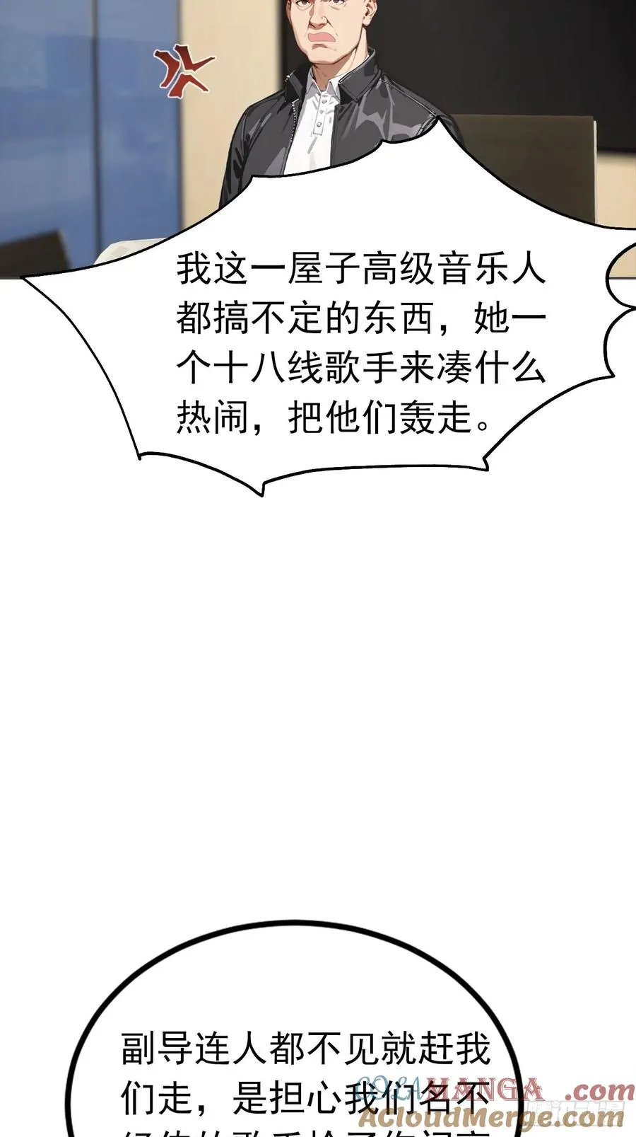 第36话 女明星做的真不赖 第28页
