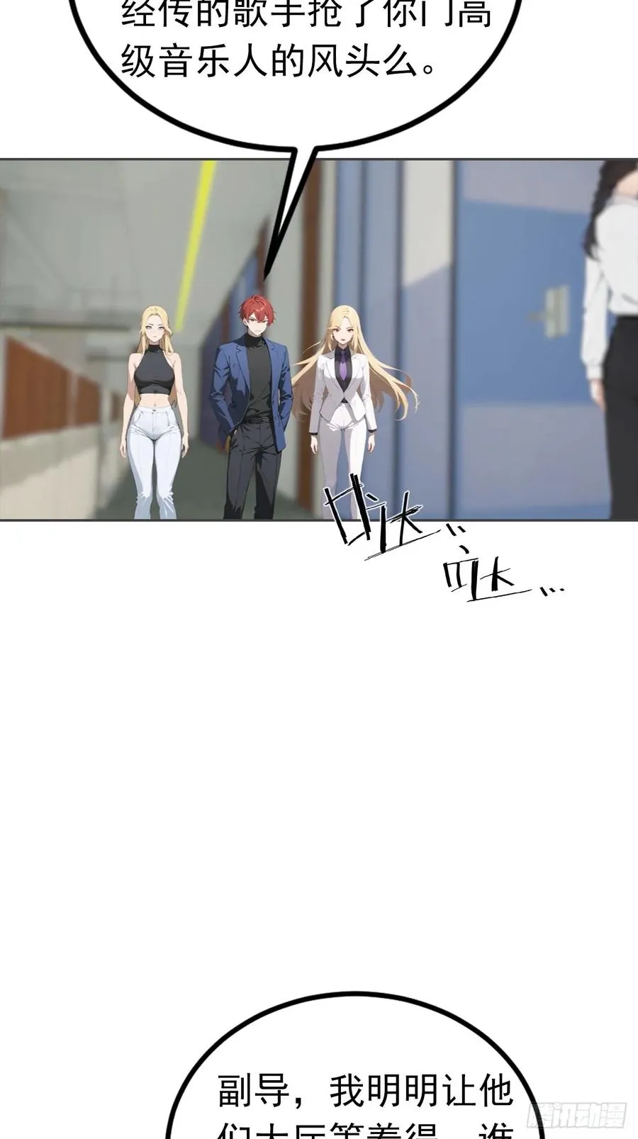 第36话 女明星做的真不赖 第29页