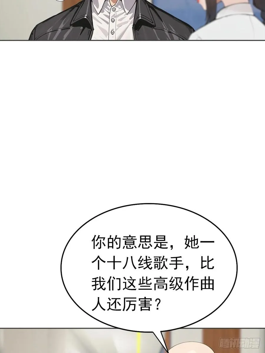第36话 女明星做的真不赖 第32页