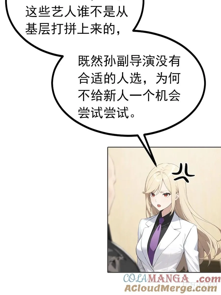 第36话 女明星做的真不赖 第34页