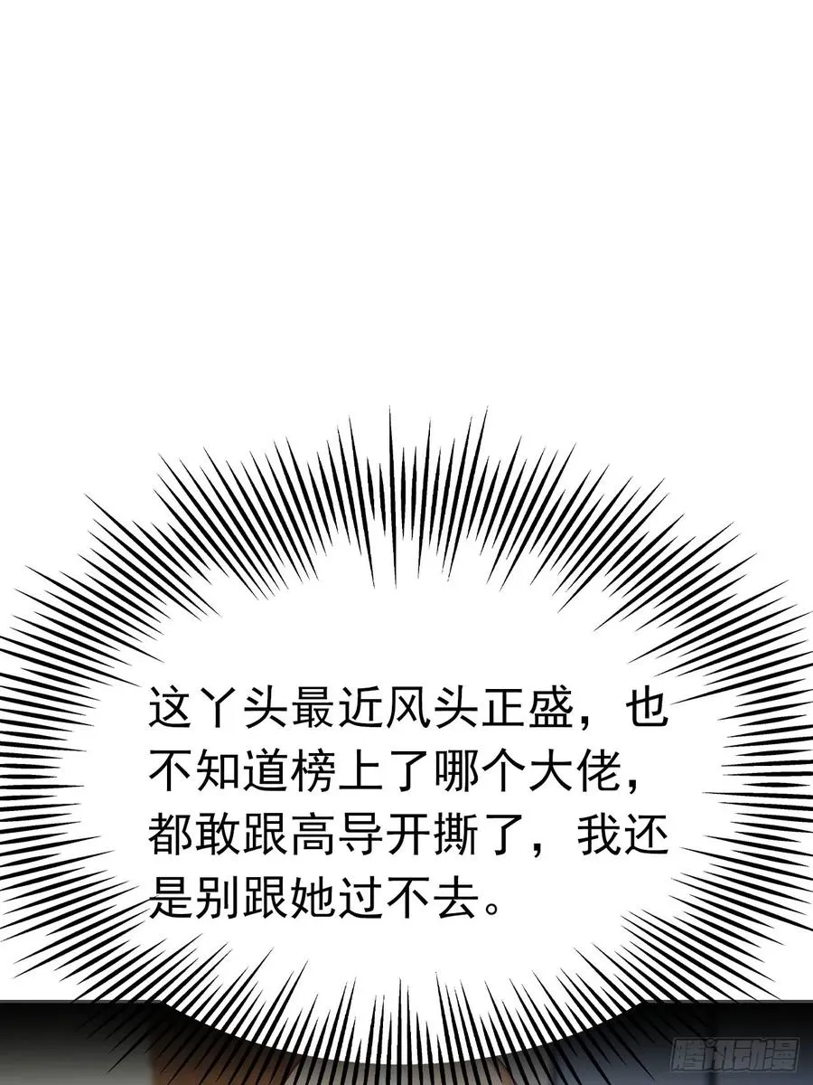 第36话 女明星做的真不赖 第35页