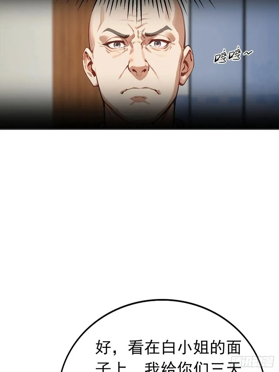 第36话 女明星做的真不赖 第36页