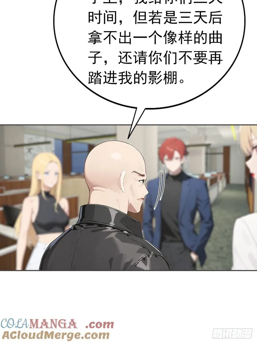 第36话 女明星做的真不赖 第37页