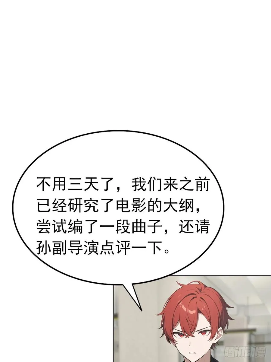 第36话 女明星做的真不赖 第38页