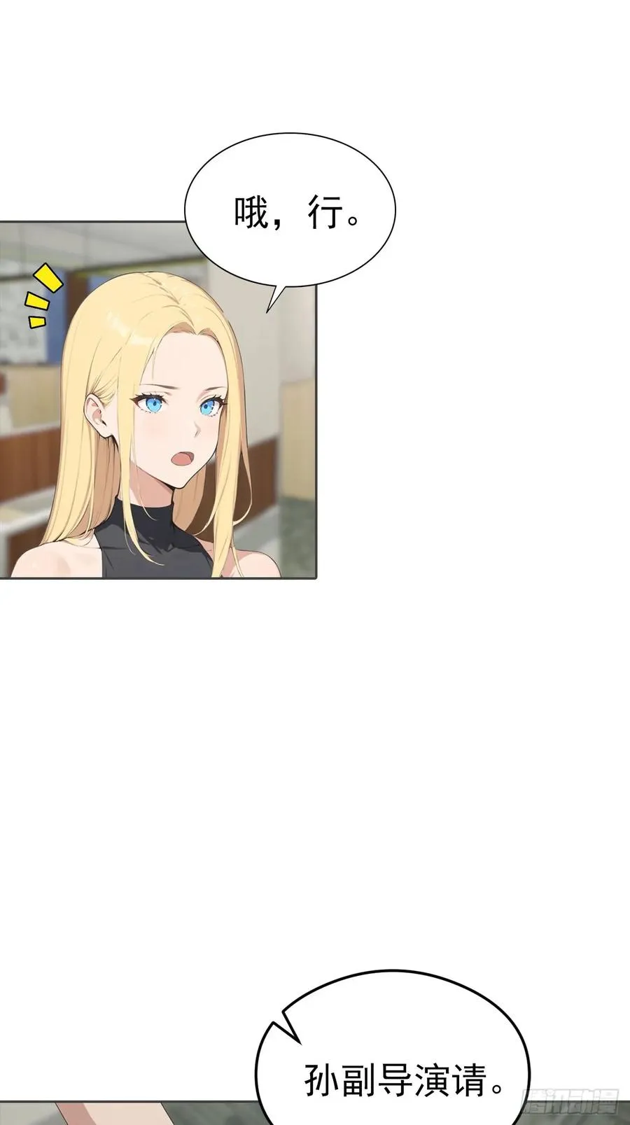 第36话 女明星做的真不赖 第41页