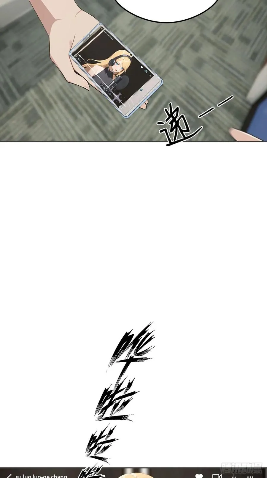 第36话 女明星做的真不赖 第42页