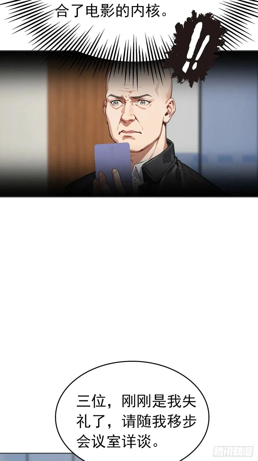 第36话 女明星做的真不赖 第44页