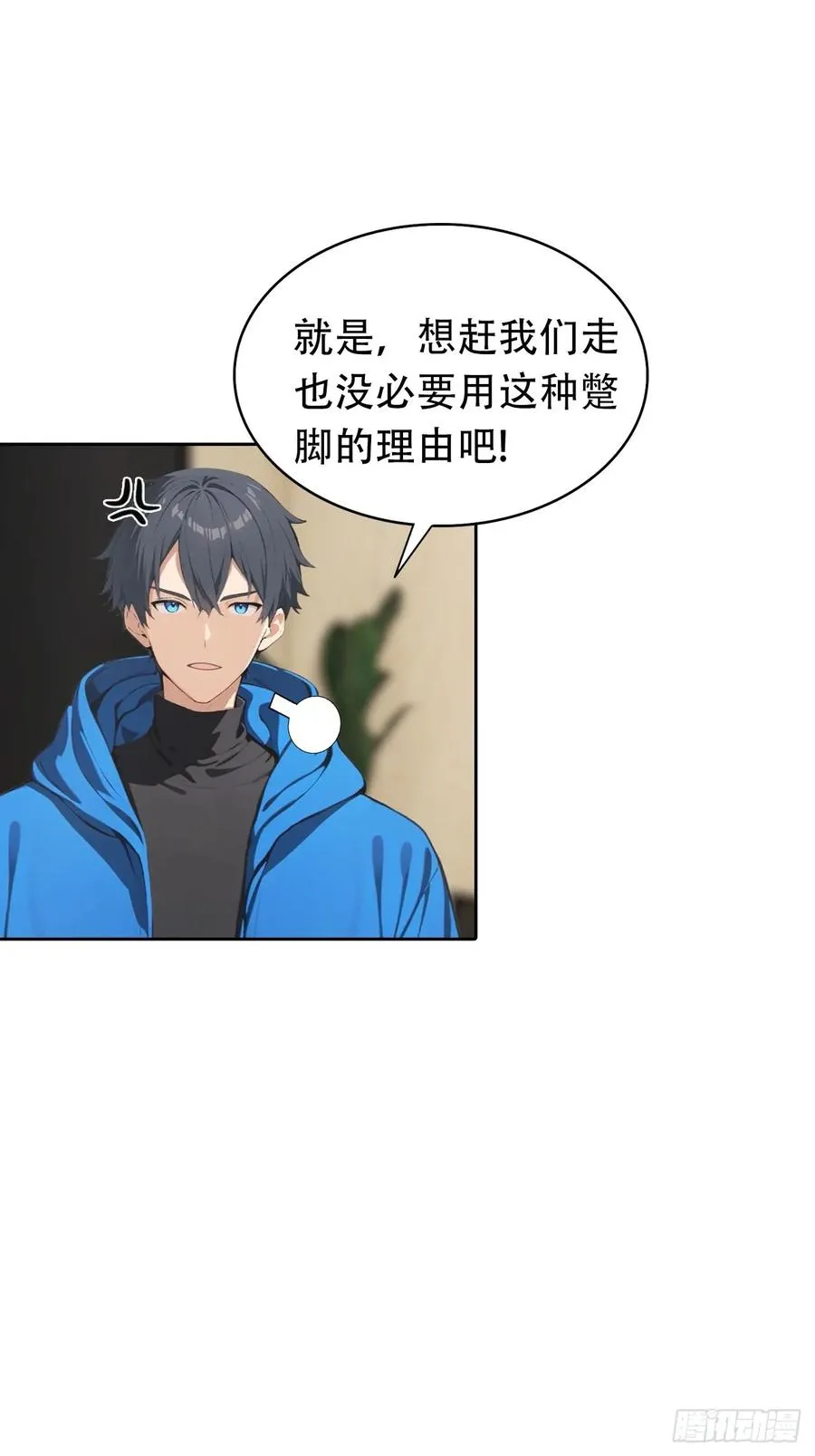 第36话 女明星做的真不赖 第48页