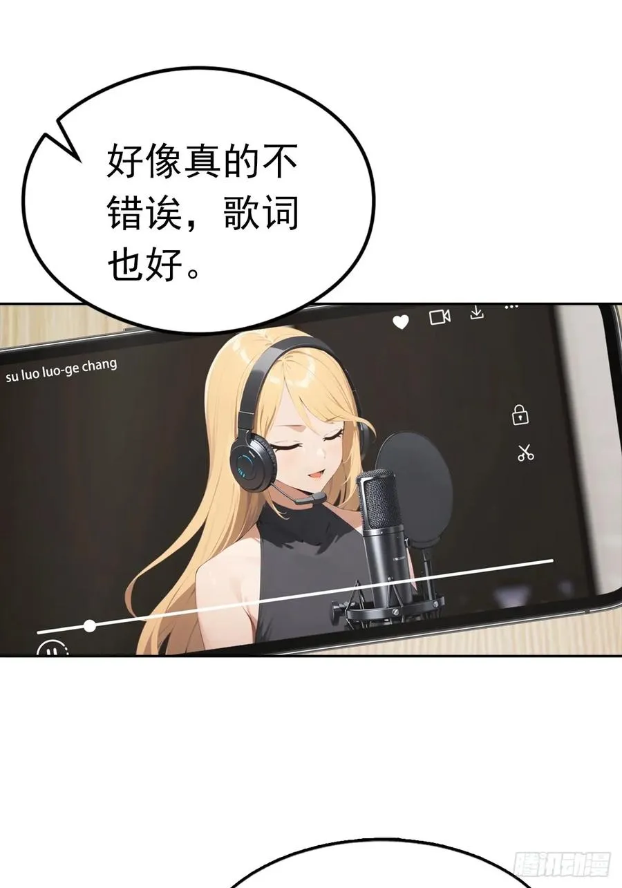 第36话 女明星做的真不赖 第50页