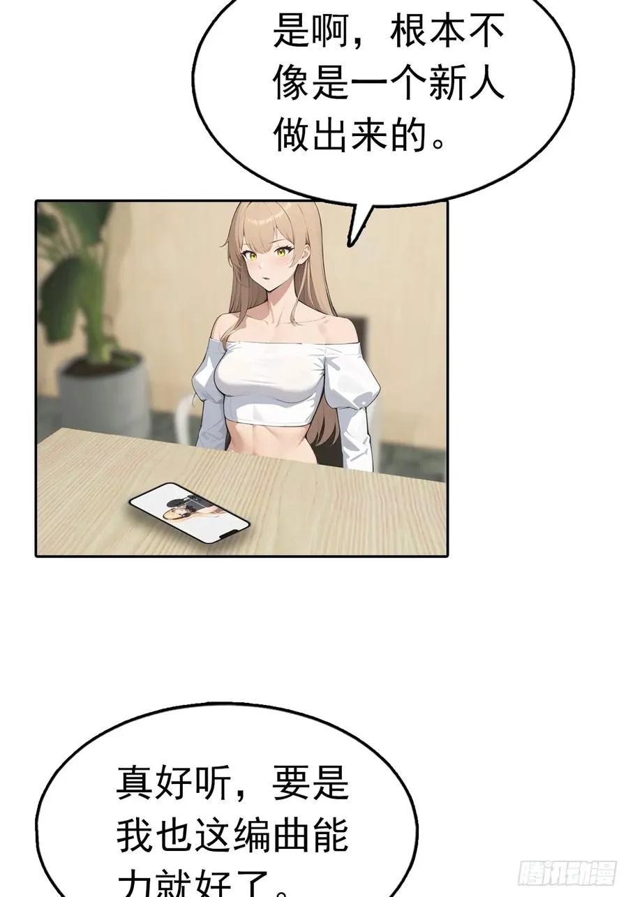 第36话 女明星做的真不赖 第51页