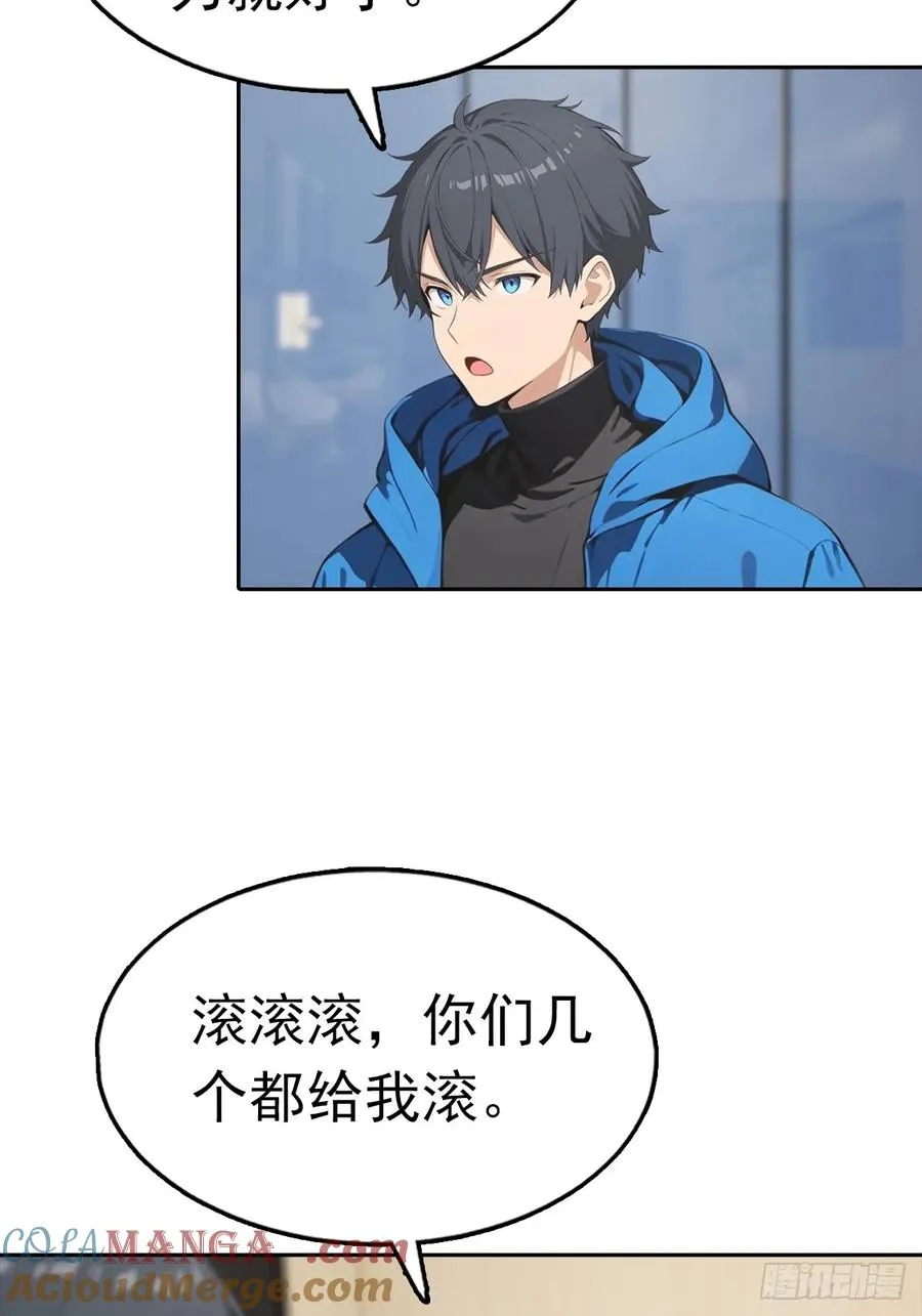 第36话 女明星做的真不赖 第52页