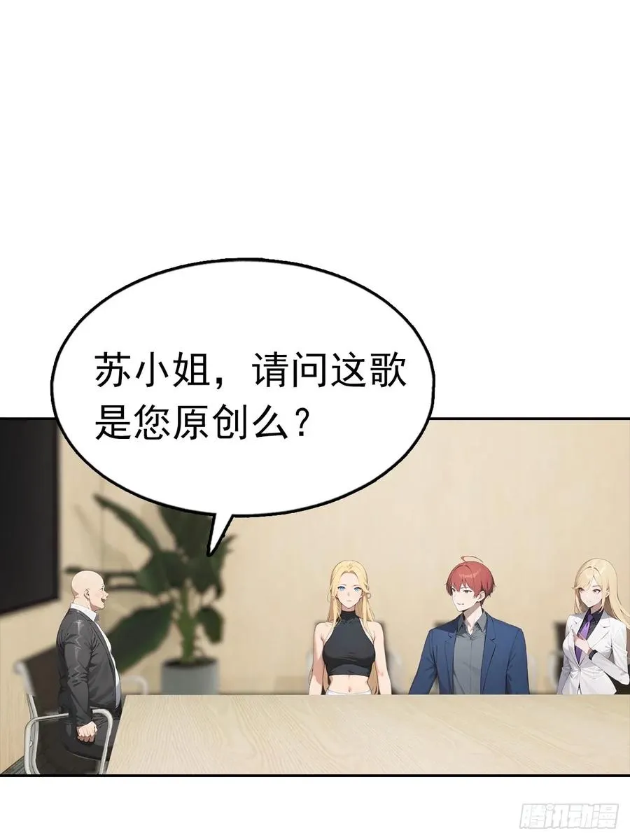 第37话 用钱解决的事都不算事 第3页