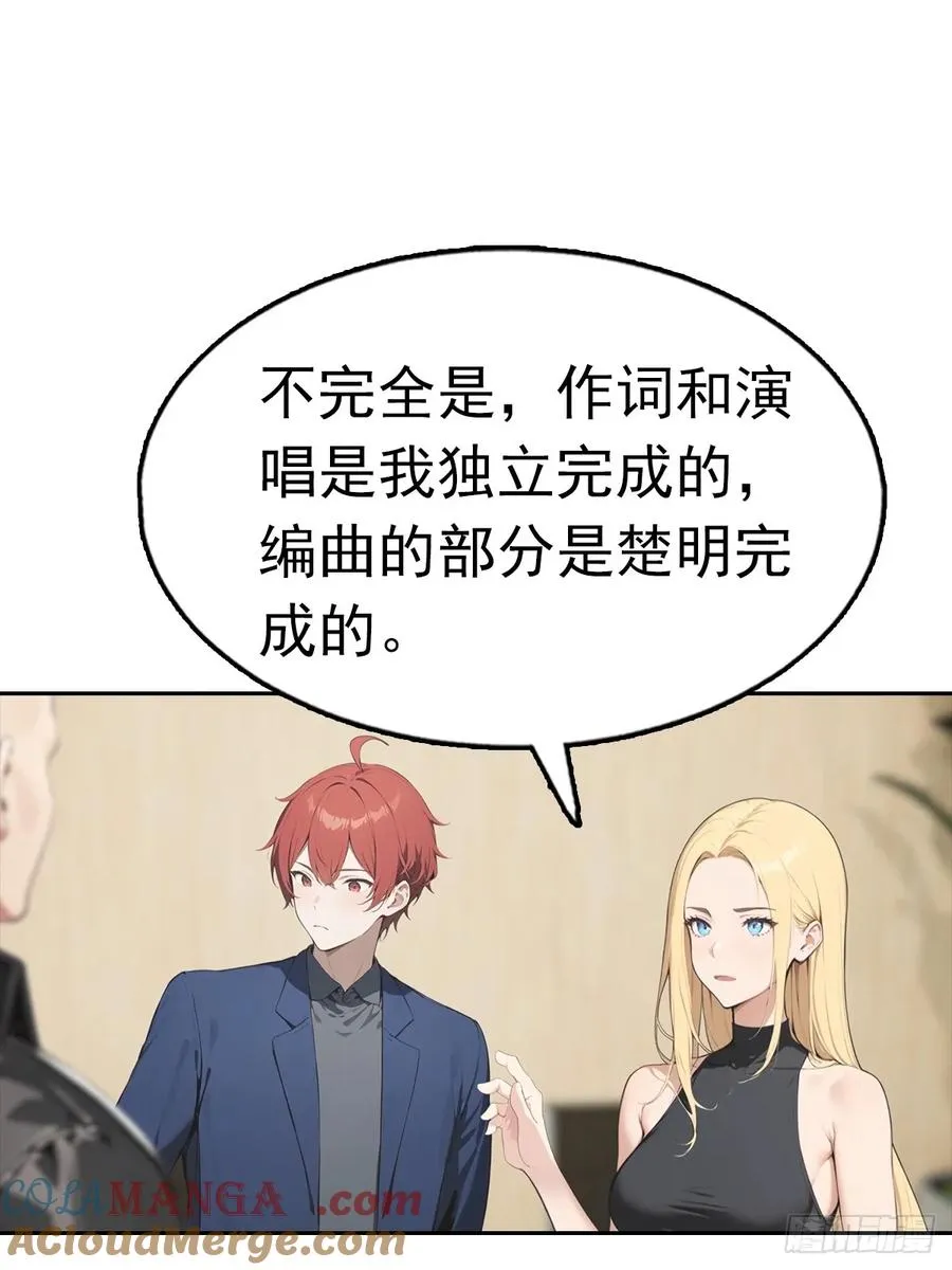 第37话 用钱解决的事都不算事 第4页