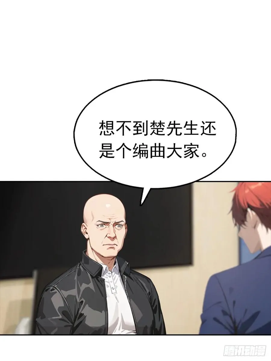 第37话 用钱解决的事都不算事 第5页