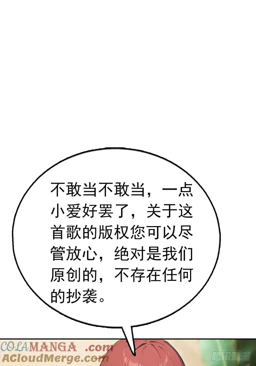 第37话 用钱解决的事都不算事 第7页