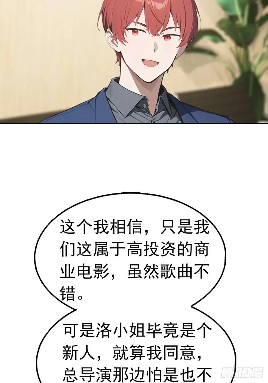 第37话 用钱解决的事都不算事 第8页