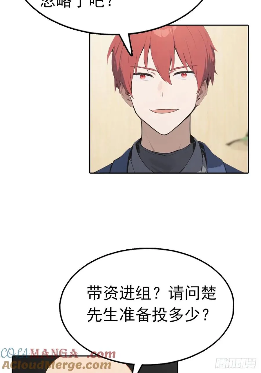第37话 用钱解决的事都不算事 第10页