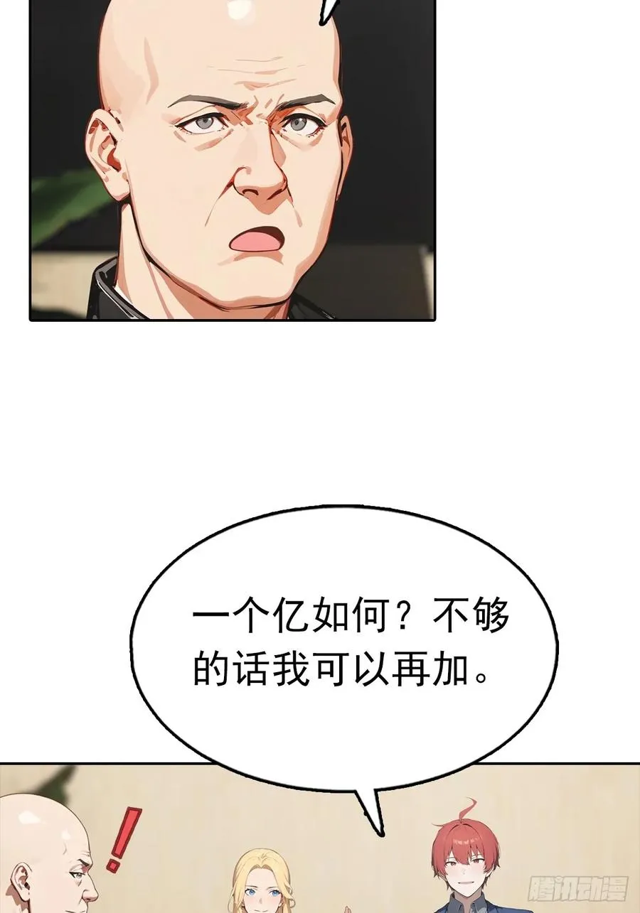 第37话 用钱解决的事都不算事 第11页