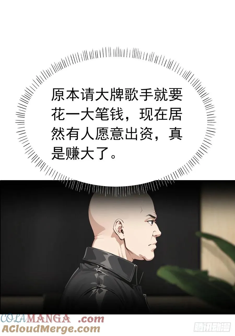 第37话 用钱解决的事都不算事 第13页