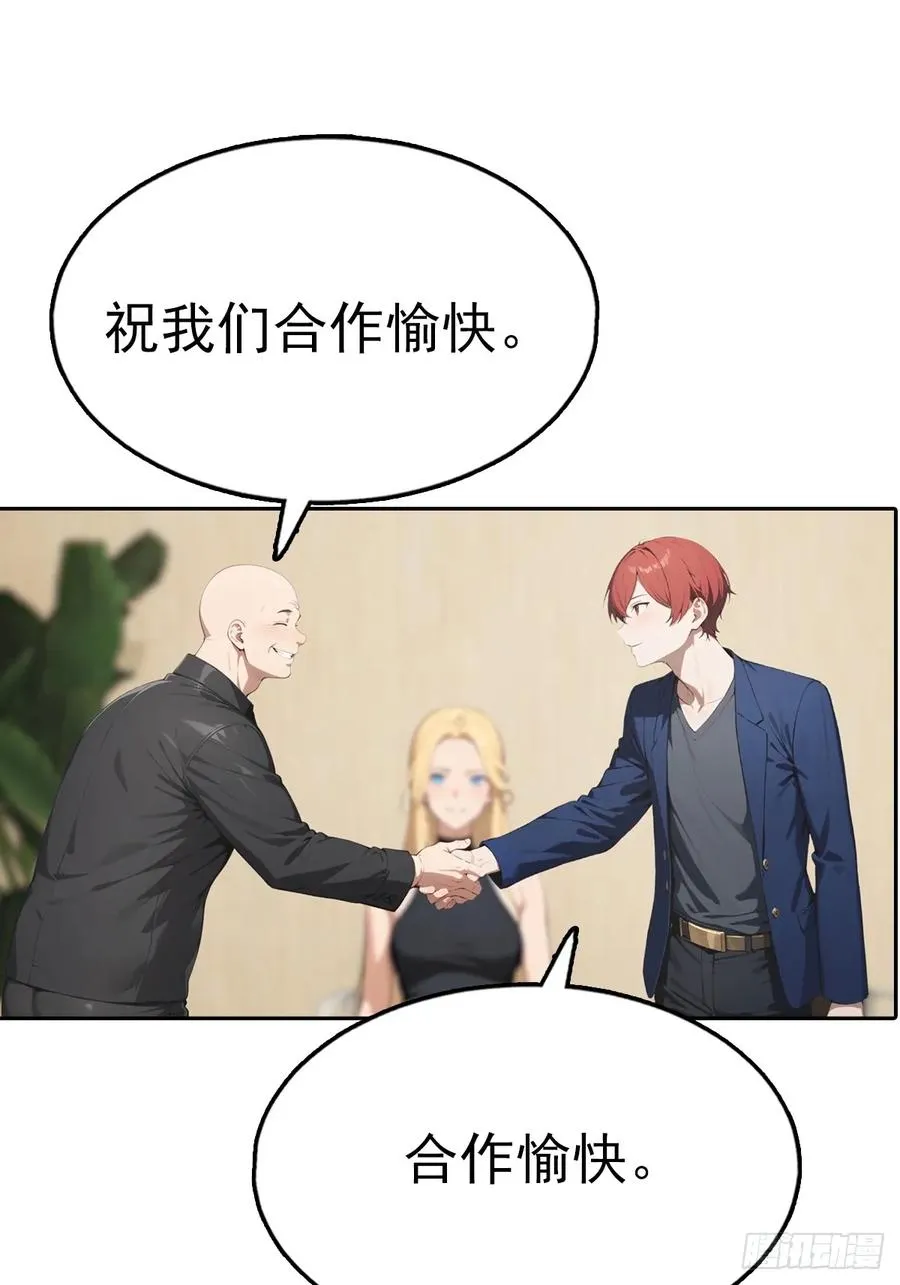 第37话 用钱解决的事都不算事 第14页
