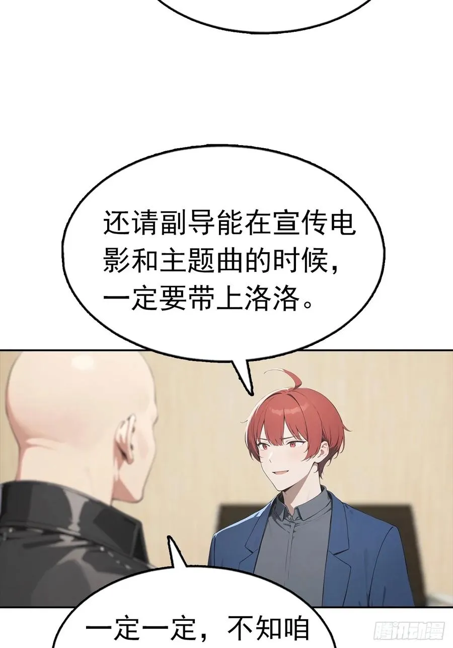 第37话 用钱解决的事都不算事 第15页