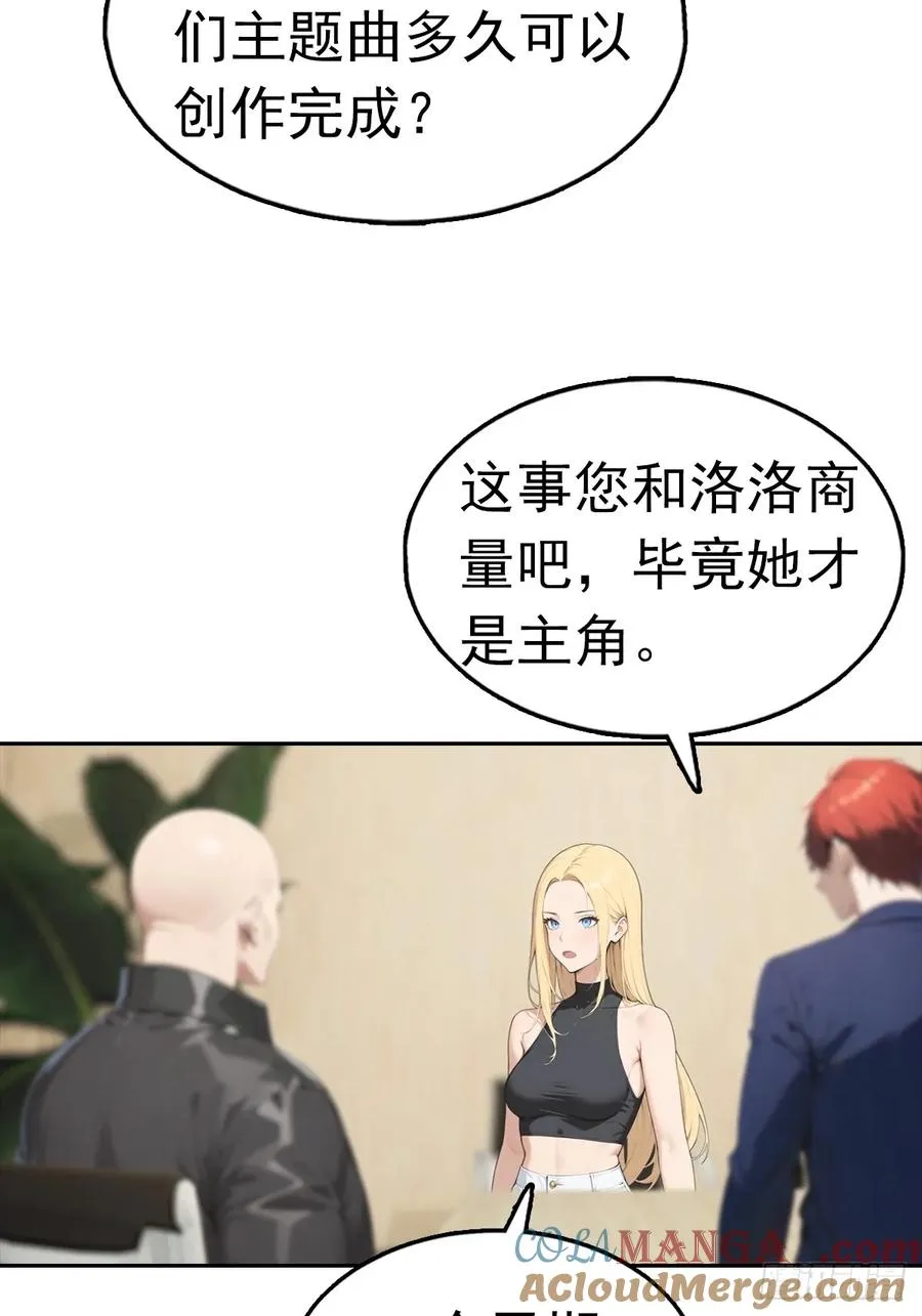 第37话 用钱解决的事都不算事 第16页