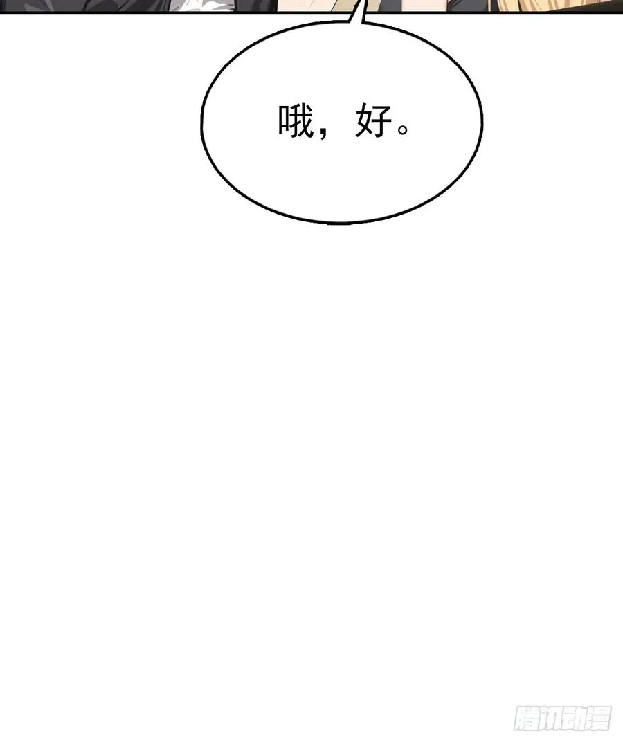 第37话 用钱解决的事都不算事 第18页