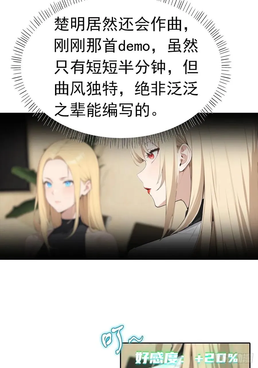 第37话 用钱解决的事都不算事 第20页