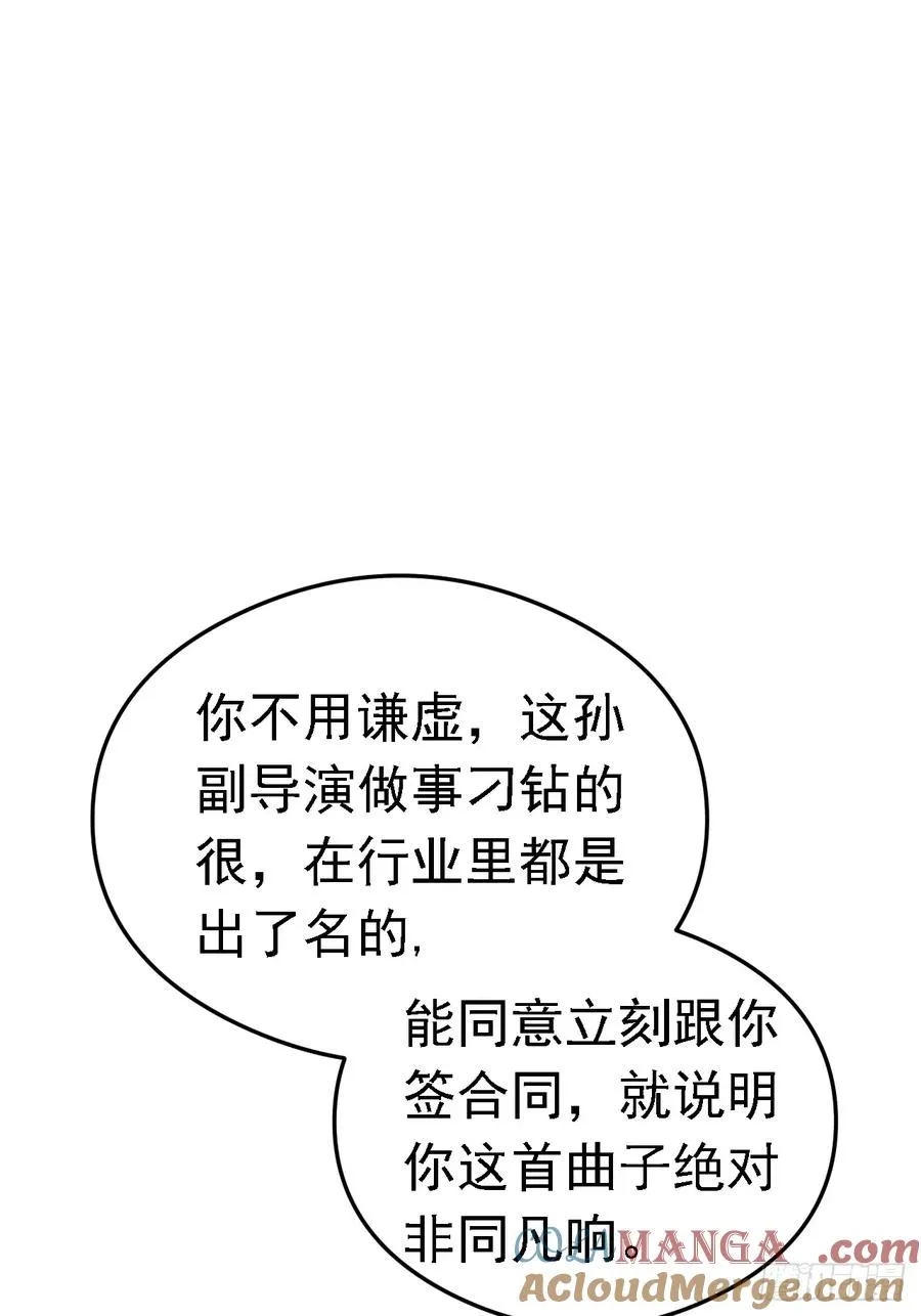 第37话 用钱解决的事都不算事 第25页