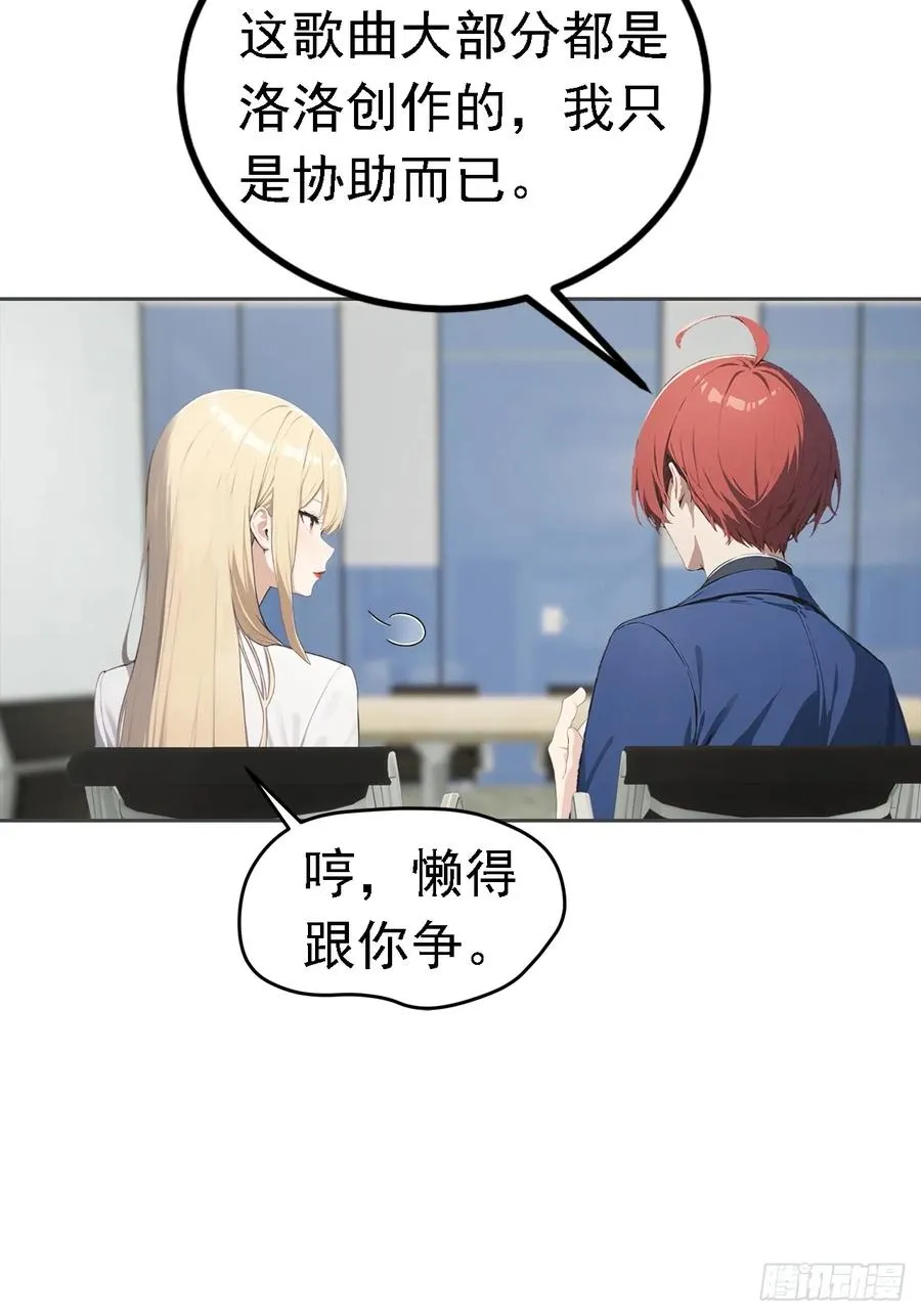 第37话 用钱解决的事都不算事 第27页