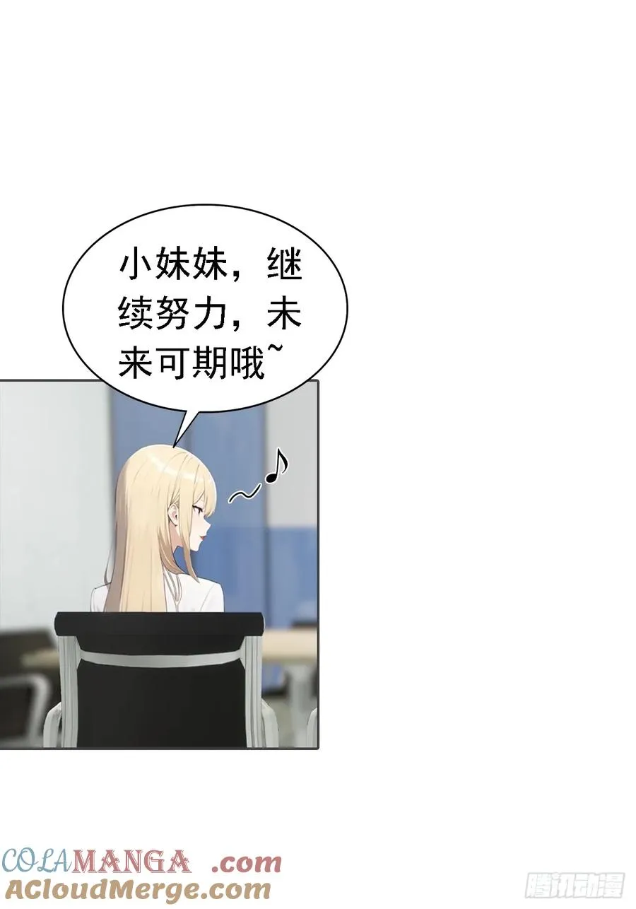 第37话 用钱解决的事都不算事 第28页
