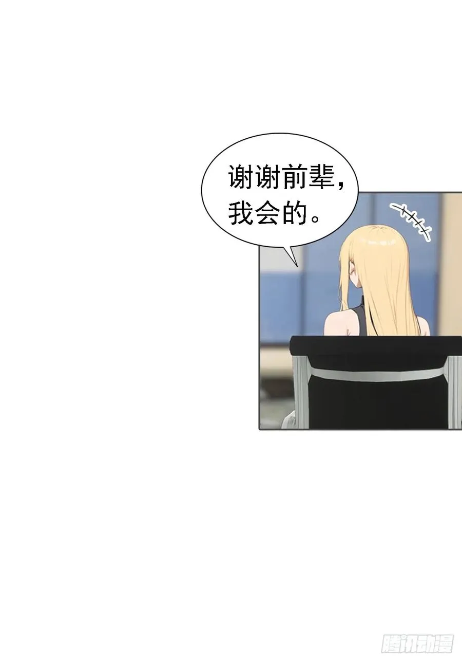 第37话 用钱解决的事都不算事 第29页