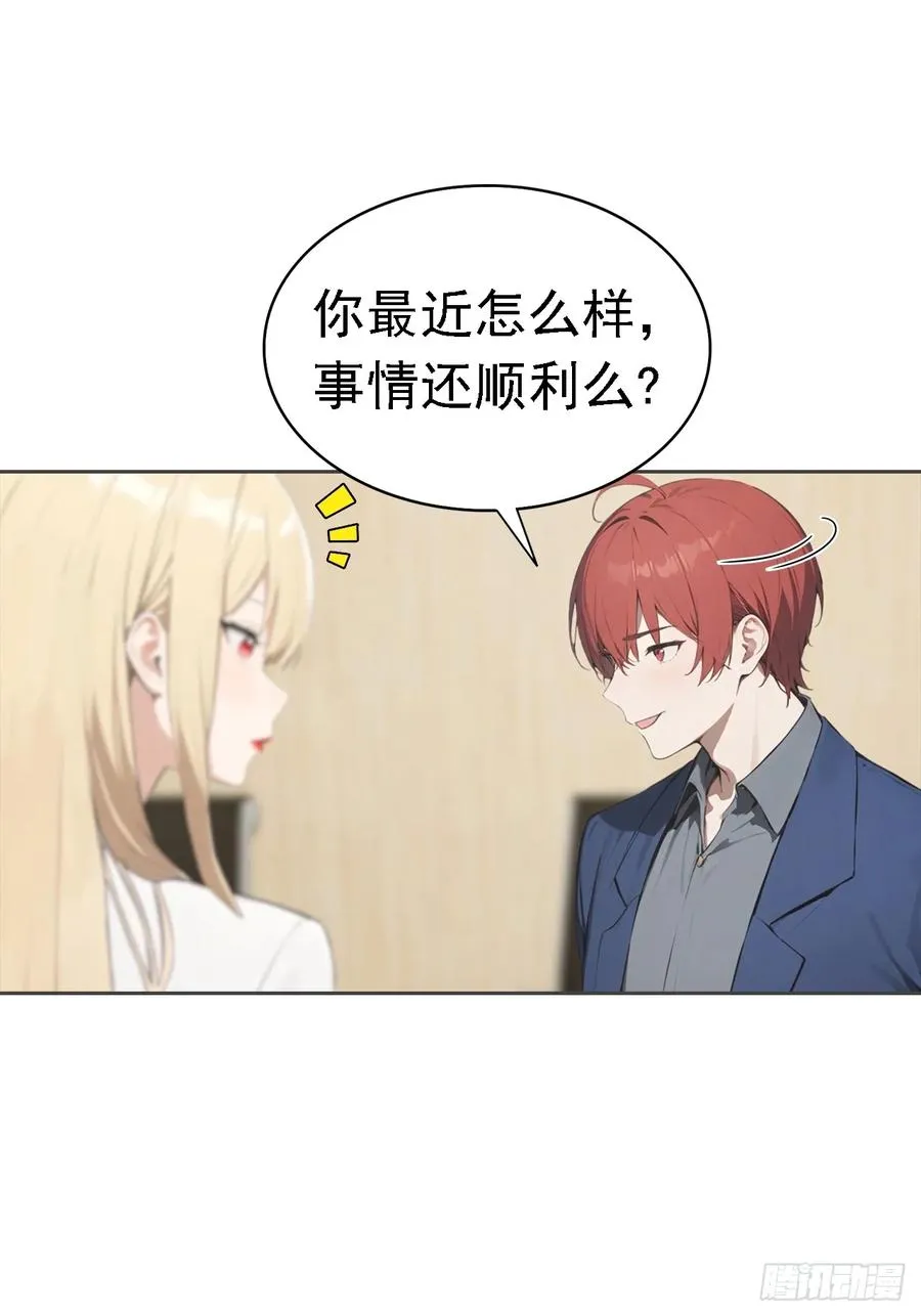 第37话 用钱解决的事都不算事 第30页