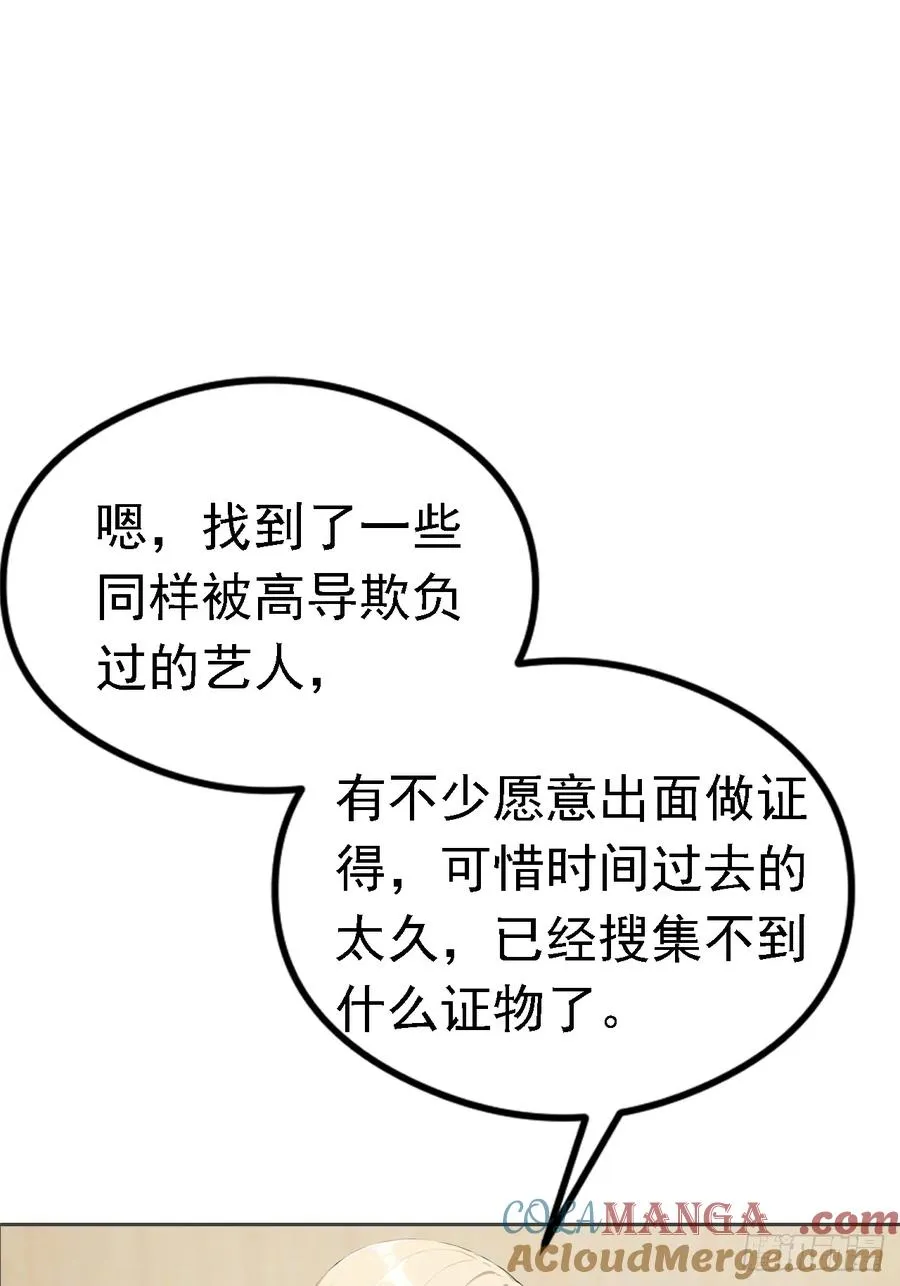 第37话 用钱解决的事都不算事 第31页