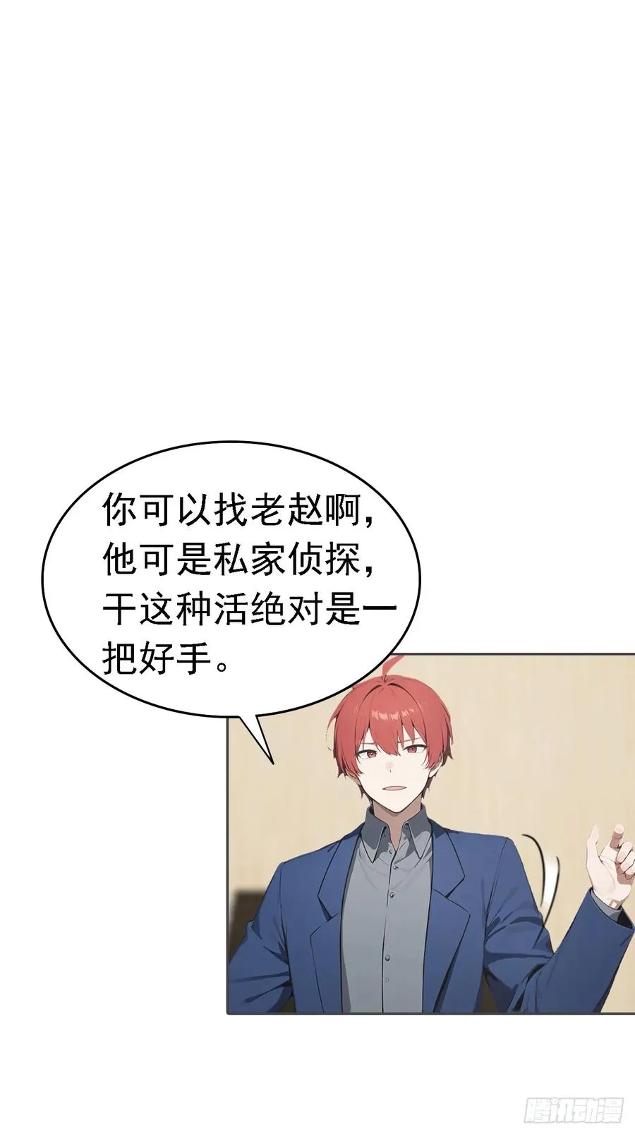 第37话 用钱解决的事都不算事 第33页